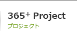 Project / プロジェクト